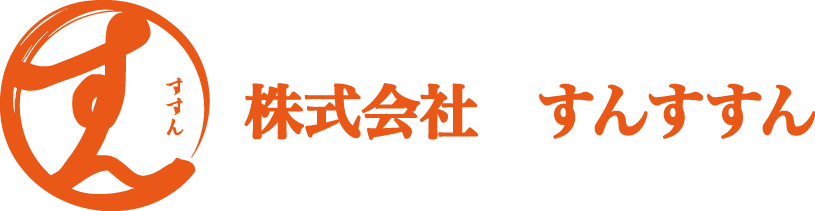 株式会社すんすすん